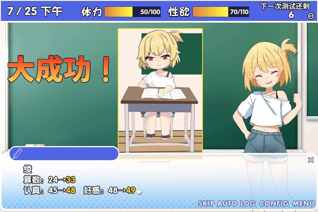 雌小鬼课堂 操作界面 详情图 4