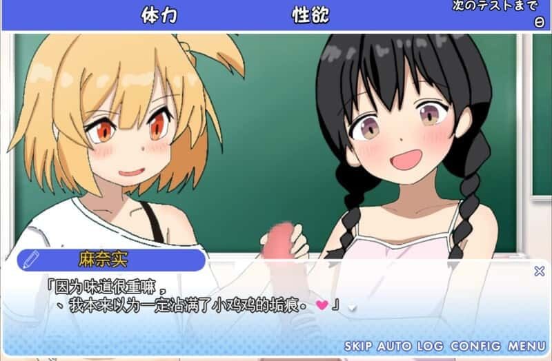 雌小鬼课堂 探索场景 资料图 2